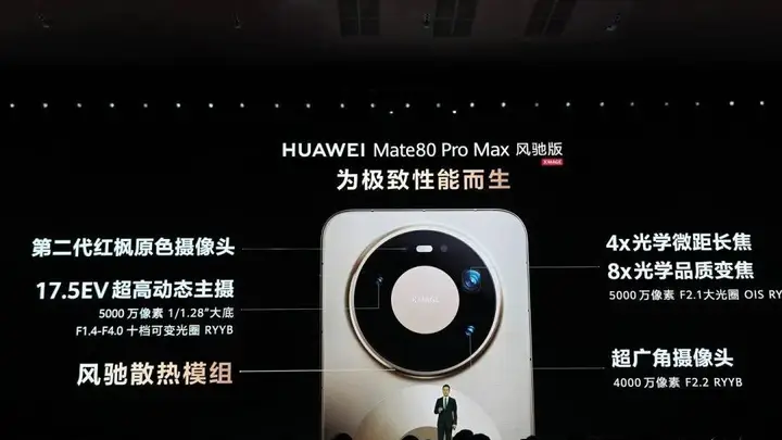 华为春季全场景新品发布会汇总;苹果WWDC26定档6月9日