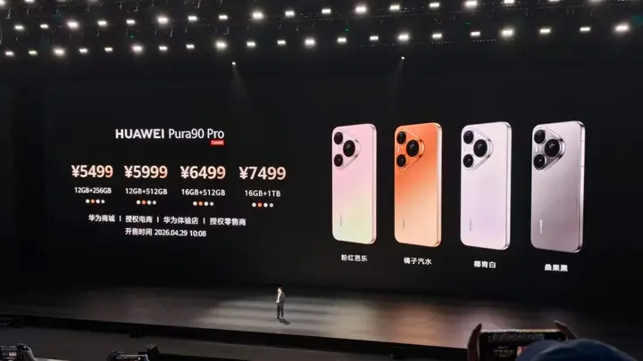 华为发布Pura手机新品,与上代相比未涨价