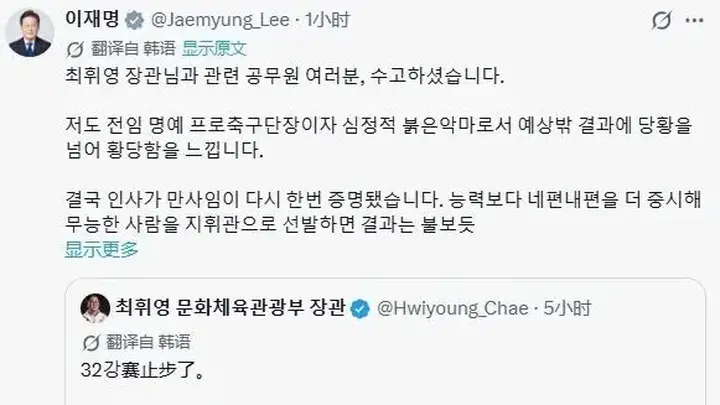 韩国总统李在明怒批国家队表现:出局太荒唐,令国民感到失望,是组织和人事层面的失败,将迅速推进体育行政改革