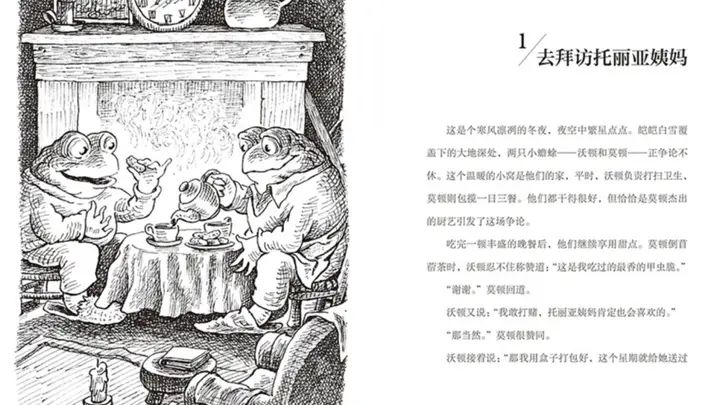 童话里的森林虽危险,却总能被沟通与善意照亮