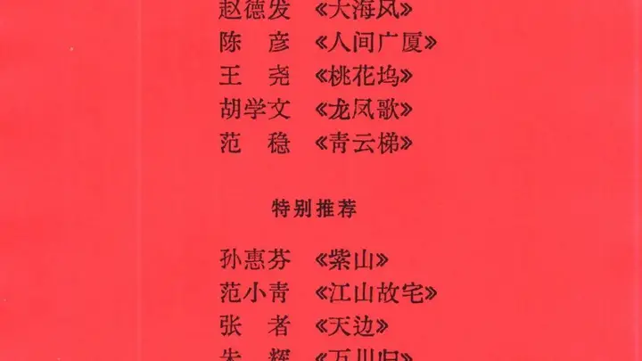 第九届长篇小说年度金榜（2025）揭晓