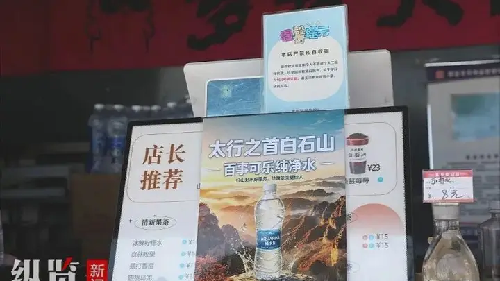 河北一景区山顶矿泉水售价1元被赞“良心”,景区:成本价远高于1元售价,没想过靠卖水赚钱
