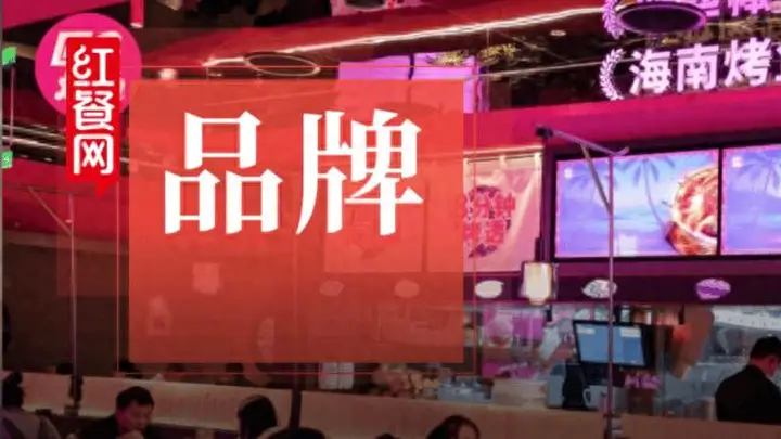 麻辣口味统治的烤鱼江湖,被这个“海南区域王”改写了