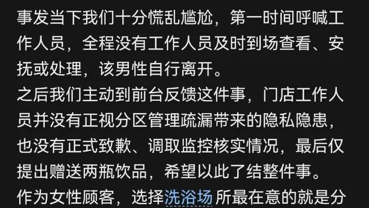 女子洗浴店赤身吹头发时遭男顾客闯入,警方:他喝醉了,女顾客和店方已协商解决