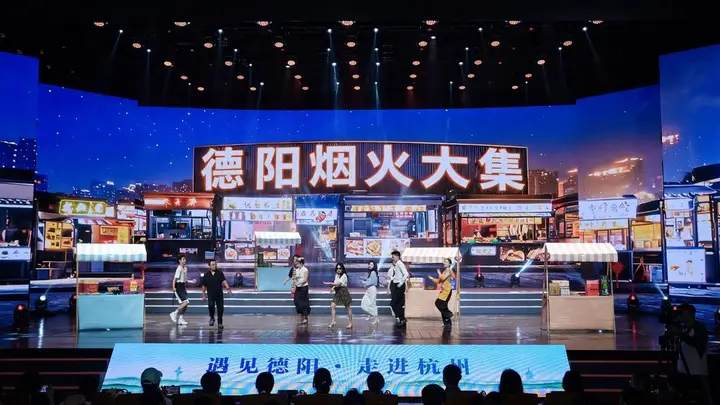 “遇见德阳”走进杭州,以酒为媒开启川浙多维交流