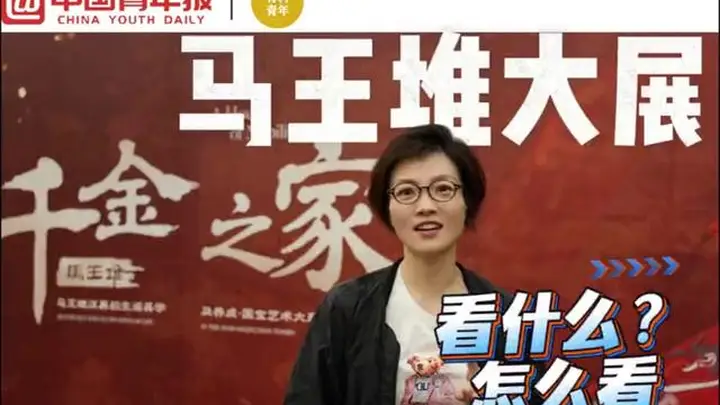 有料青年|马王堆大展究竟怎么看?看什么?