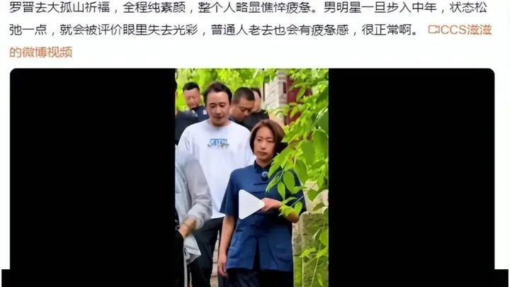 罗晋断崖式衰老 | 这些“童年男神”帅得各有特色,如今纷纷老去?