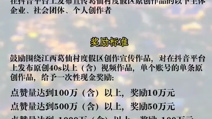 西藏文旅放“大招”后，多景区火速宣布：征集爆款宣传视频，最高一次性奖励100万元