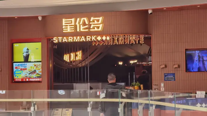 从百店连锁到闭店潮:星伦多的陨落与自助餐新变局
