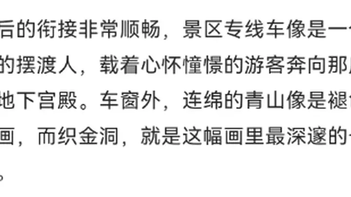网友看毕节 | 山河藏韵，遇见宝藏毕节
