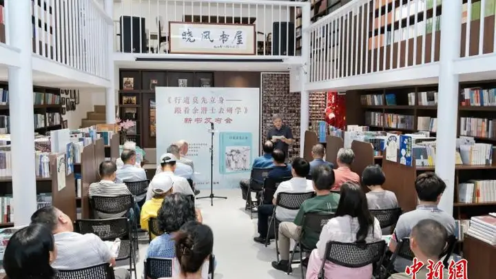 《行道莫先立身——跟着余潜士去研学》新书在福州首发