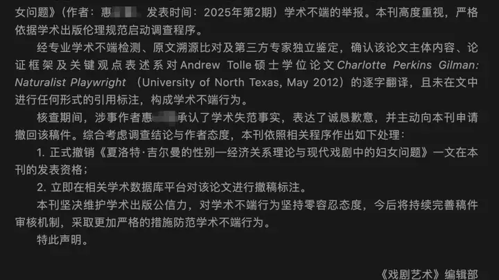 “学术不端”博士将入职安徽大学？校方通报：正依规严肃复核