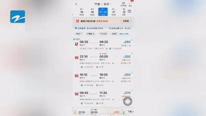 大跳水!突现“1”字头!浙江网友:抄底了,赶紧捡漏