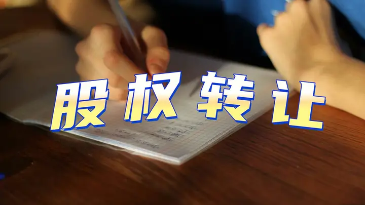西域旅游:股东昌吉州国投拟无偿划转9.61%股份 控股股东不变