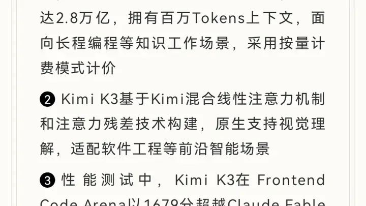 Kimi K3登顶全球榜单后，美国AI圈坐不住了