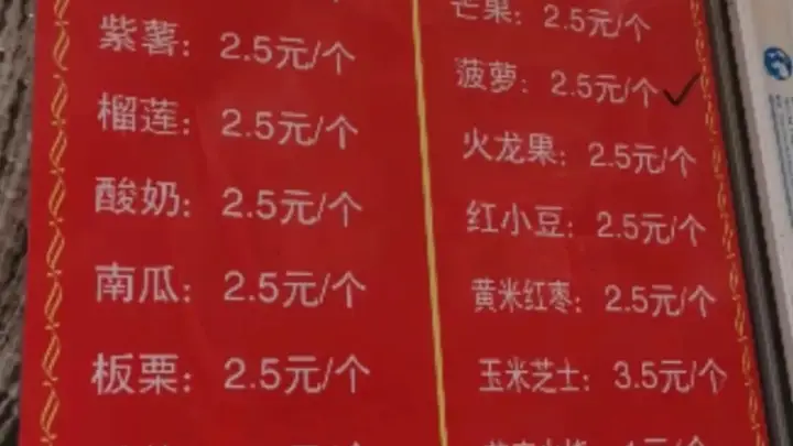 山东烤馒头,吊打瑜伽裤面包