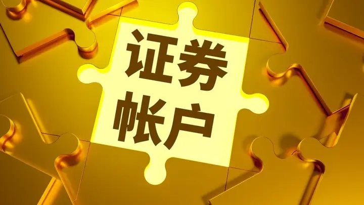文盲老人被“跨省开户”:银行不能为业绩突破底线