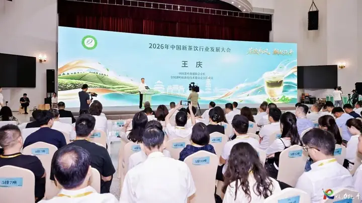 借全国新茶饮行业盛会东风,饶平单丛茶加速向全国核心原料供应基地转型