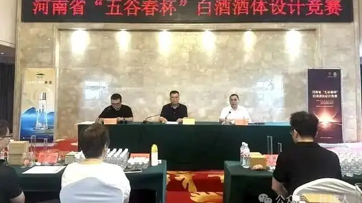 贾湖酒业技术骨干在全省酒体设计竞赛中再获亚军,载誉而归