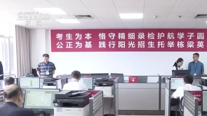 本科录取进行时 注意查收录取状态