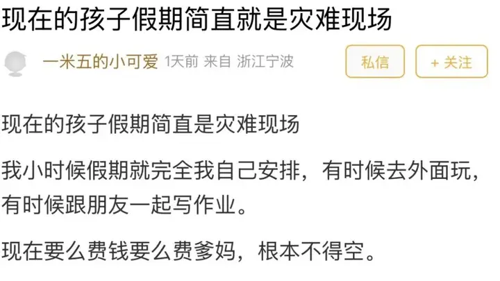 一到暑假就烧钱又费妈,宁波家长:这届孩子的假期,比上班还累