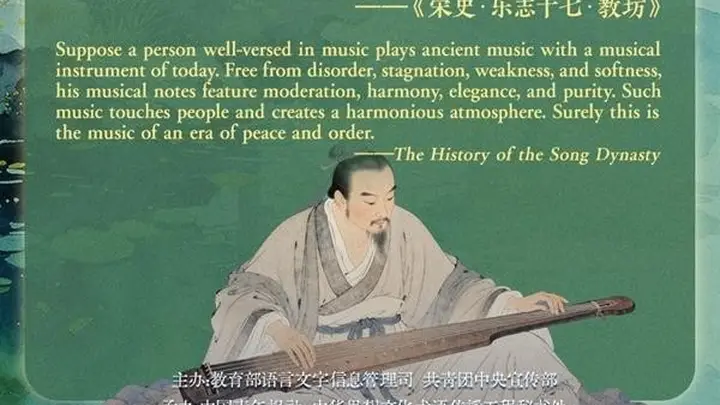 文质彬彬·每日好词语 | 治世之音安以乐