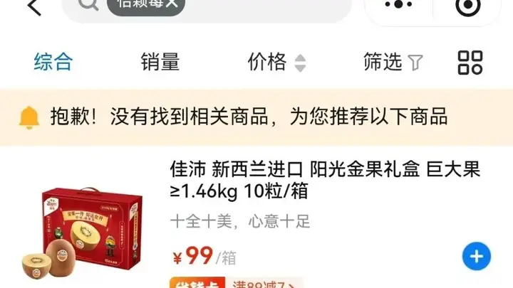 怡颗莓被指含致癌物 多家商超下架旗舰店回应