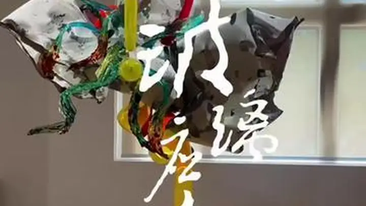 玻璃应力:当威尼斯狂欢在上海炸裂