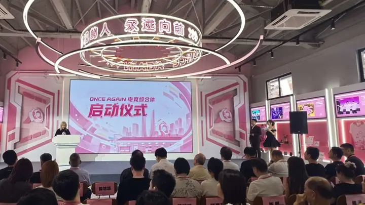 OA电竞综合体落地杭州萧山 萧山添青年潮流文化地标