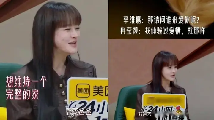 冉莹颖回应离婚诘问 一句话道破婚姻真相戳中当代家庭痛点