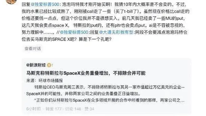 段永平回应泡泡玛特减持质疑:才刚开始买,10年内大概率不会卖