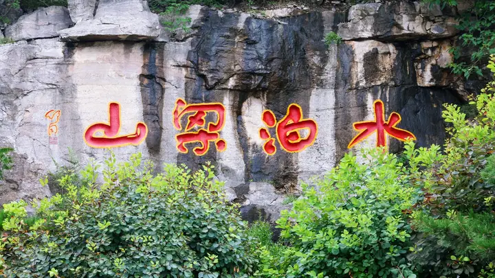 发现宝藏山东:水泊梁山实景山水剧,体验沉浸式江湖侠义之旅