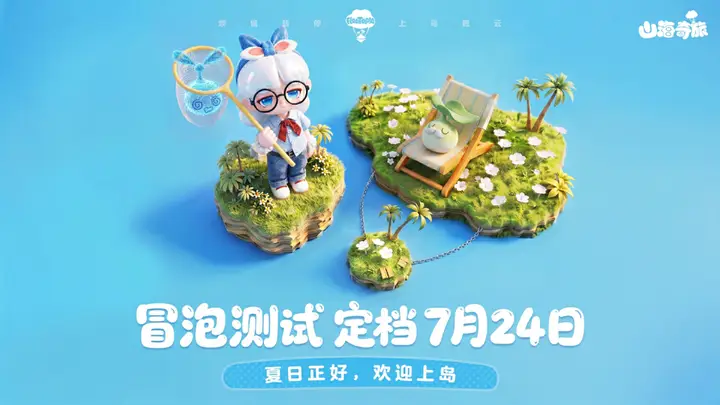 网易沉寂近两年打造的生活模拟新作今日首测 创新社交玩法看点十足