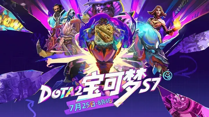 斗鱼DOTA2宝可梦S7一触即发！