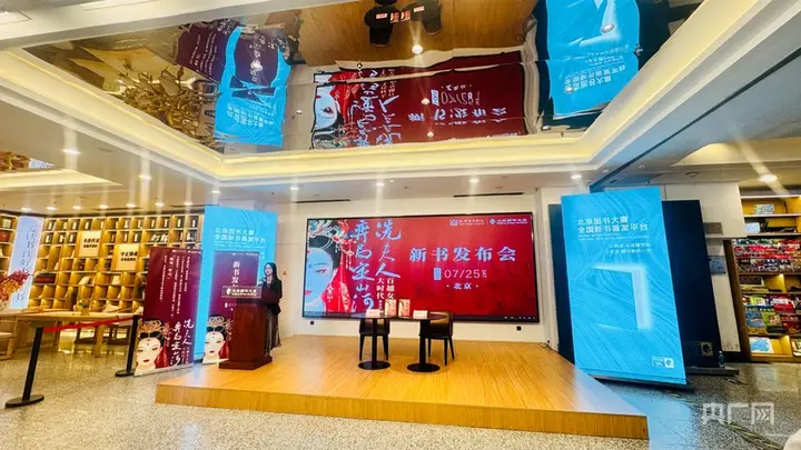 冼夫人题材新书发布会落地北京 弈局定山河解锁岭南安定密钥