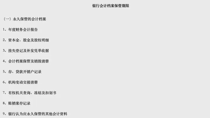 商丘中院明确举证责任 银行系统升级风险不能拒付储户27年存折存款