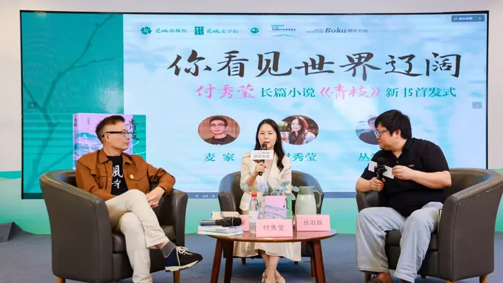 付秀莹新作《青枝》亮相：聚焦少女重返校园，解码乡村女性成长的时代启示