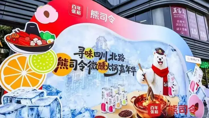 张裕携熊司令重返四川北路 年轻化布局破局行业困局引央视关注