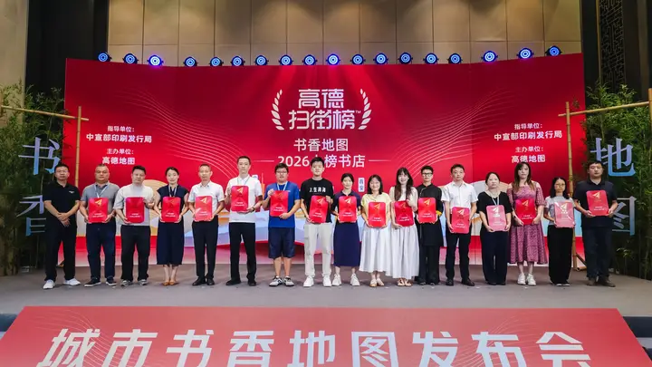 高德扫街榜“城市书香地图”上线,AI飞行街景带你“云逛”杭州书店