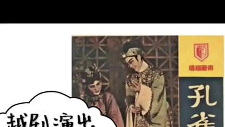 越剧诞生120周年有了大礼包！上海首推《越剧演出说明书萃编》补上文献空白