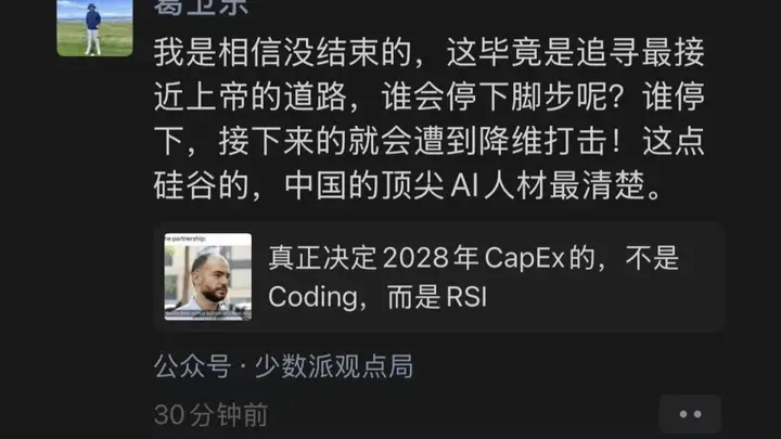 葛卫东最新坚定表态：AI赛道绝不能停，停步就会遭降维打击 此前风险预警实为虚惊 硬科技持仓浮盈丰厚