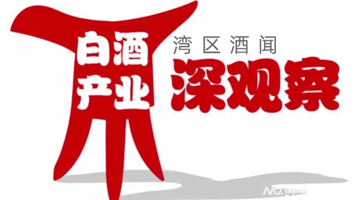 贵州证监局揭酒企原始股骗局，多地酒商爆雷警示白酒行业风险