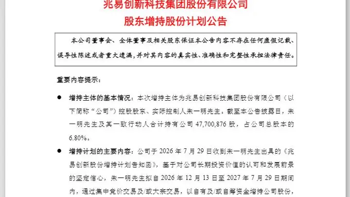 一个月股价“腰斩”!套现44亿后,603986董事长提议:增持+回购