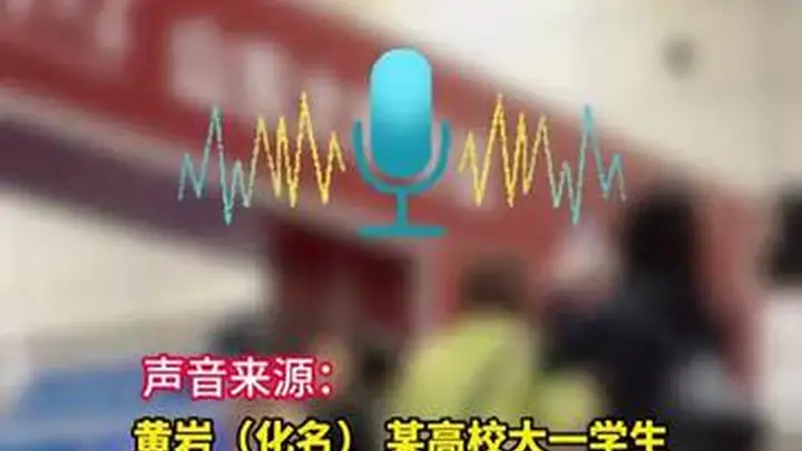高考后被强行塞进衔接班 每日考勤打卡成绩直推家长群 高强度节奏致学生身心俱疲引关注