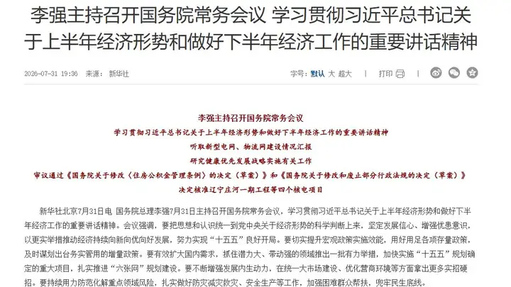 多部门利好,密集来袭!A股迎重磅新规!