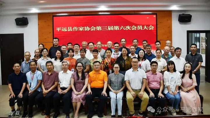 平远作协大会成果亮眼 年度创作成绩单与文学新计划同步落地