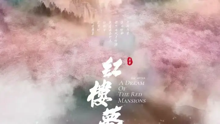 单仰萍带老中青三代越剧人亮相 上海越剧院2026京津冀巡演8月起燃动三城多场景