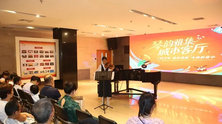 琴韵雅集办满37场公益展演 零门槛全民文艺盛宴点亮东城