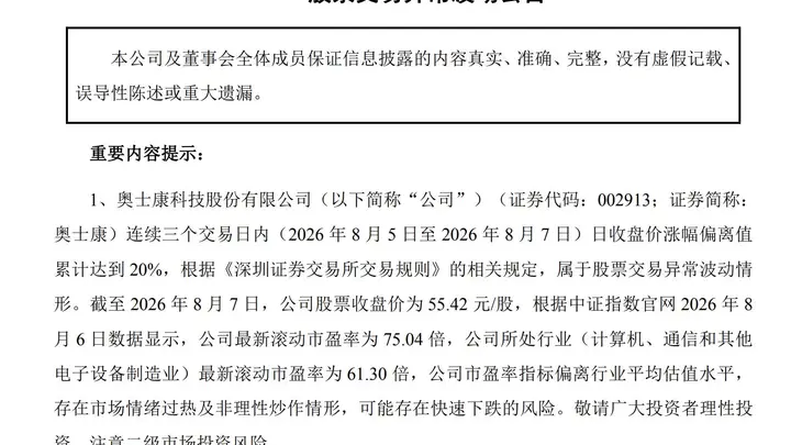 4天2板奥士康最新回应:与AMD合作尚处送样阶段,未与英伟达、谷歌开展订单合作