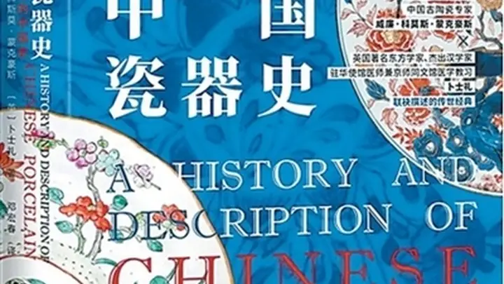 千年窑火铸文明 瓷艺交流传世界